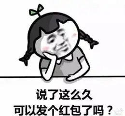 你可以钱包里没钱,但不能表情包里没表情
