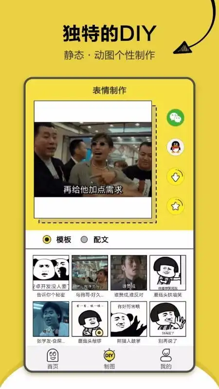 搞笑斗图表情包app下载搞笑斗图表情包v1.2.8安卓版