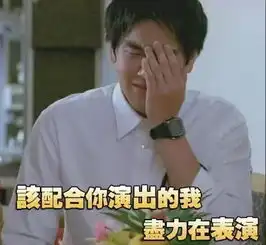 为什么你们都喜欢彭于晏
