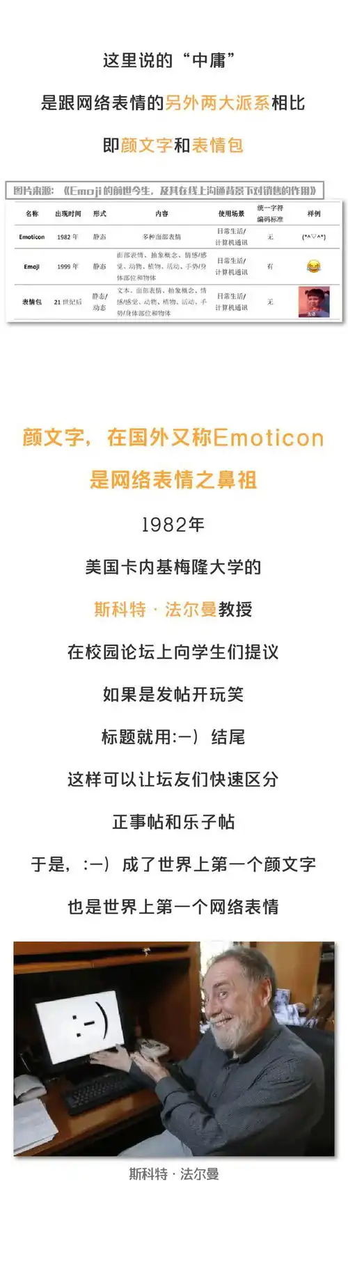 真实案件微信表情成为呈堂证供