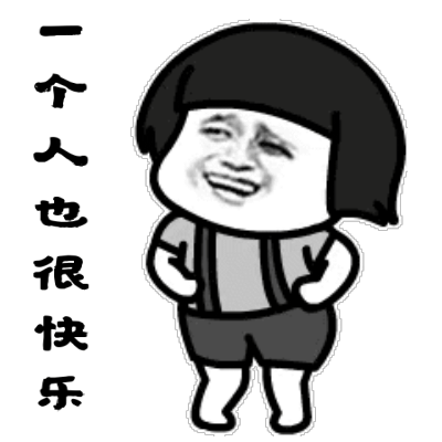2019情人节的祝福搞笑动图表情包