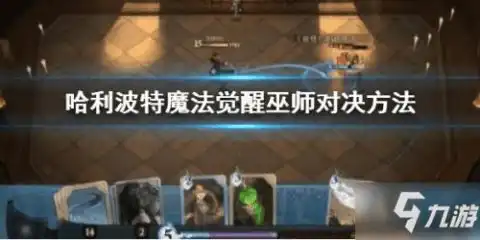 移形幻影介绍移形幻影攻略大全下载教程