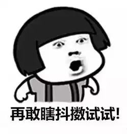 小编客户恼了,非让我发个表情包哄哄她内含海量表情包