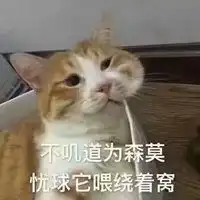 忧愁它围绕着我表情包微信头像图片大全