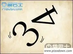 成语玩命猜答案图解大全成语玩命猜最新版本攻略444题