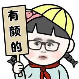 单身情歌表情包