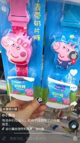 小猪佩奇大猪配驴什么梗小猪佩奇我配你套路表情包分享