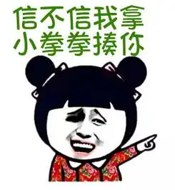 小拳拳捶你胸口表情包捶你胸口全文图片