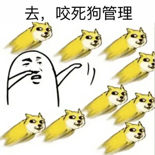 群聊专用表情包群主,你退群吧