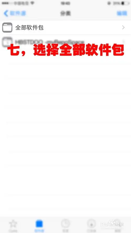 微信抢红包神器安装经验