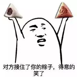 端午节表情包坐等我的端午节礼物