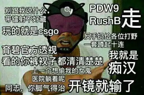 彩虹六号有趣的表情包