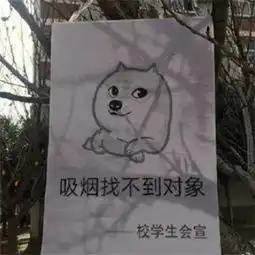 高校禁烟表情包大全高清无水印高校禁烟表情包搞笑经典