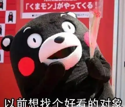 歪你的2017余额已不足一个月
