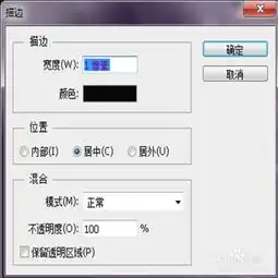ps制作qq恶搞表情