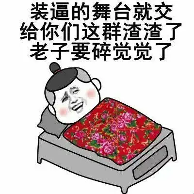 100p搞笑表情包,斗得天昏地暗
