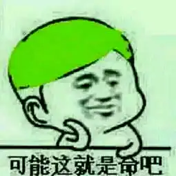 当然是选择原谅她什么梗当然是选择原谅她出处