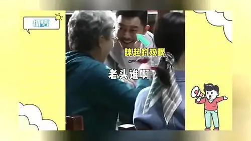 老喜剧人了沙溢演戏表情夸张太好玩,宋丹丹刘敏涛看了笑作一团