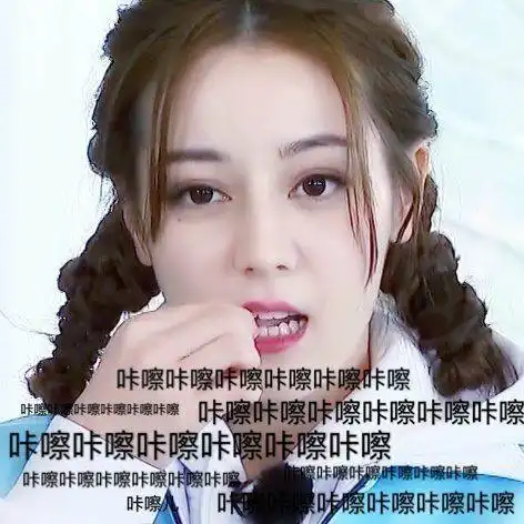 表情包迪丽热巴无水印