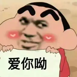 撒娇专用表情包喜欢一个人是藏不住的