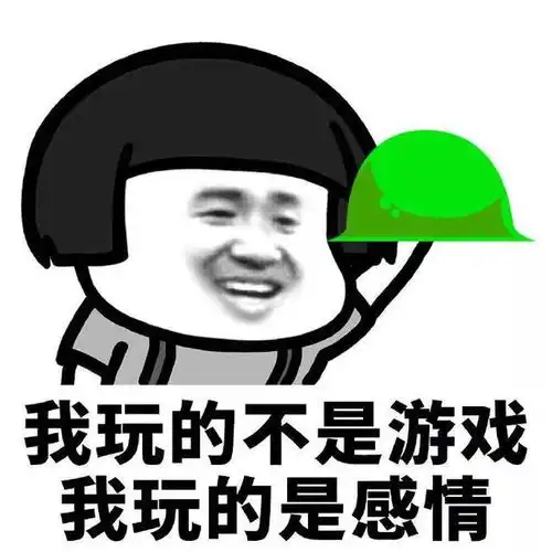 表情包没错,我就是感情骗子,今天这组表情包有点渣