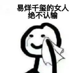 明星表情包发表情表情包大全微信表情包qq表情包fabiaoqing.com