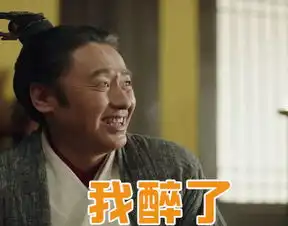 军师联盟吴秀波qq表情包军师联盟吴秀波动态表情包大全免费版免费下载统一下载站