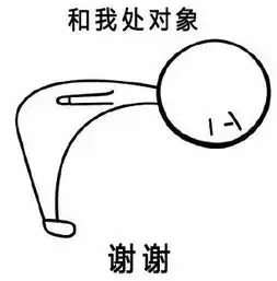 对不起鞠躬小人表情包