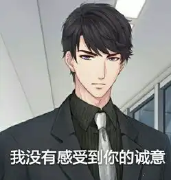 恋与制作人李泽言表情包大全
