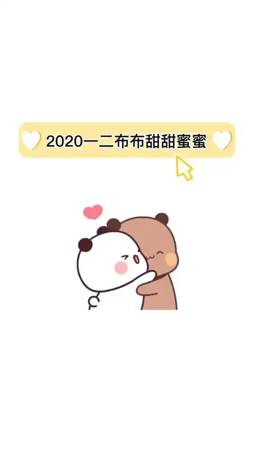 取图主页,真的吗表情包搞笑视频经典段子情侣夫妻